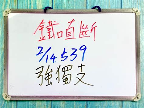 鐵口直斷意思|鐵口直斷 的意思、解釋、用法、例句